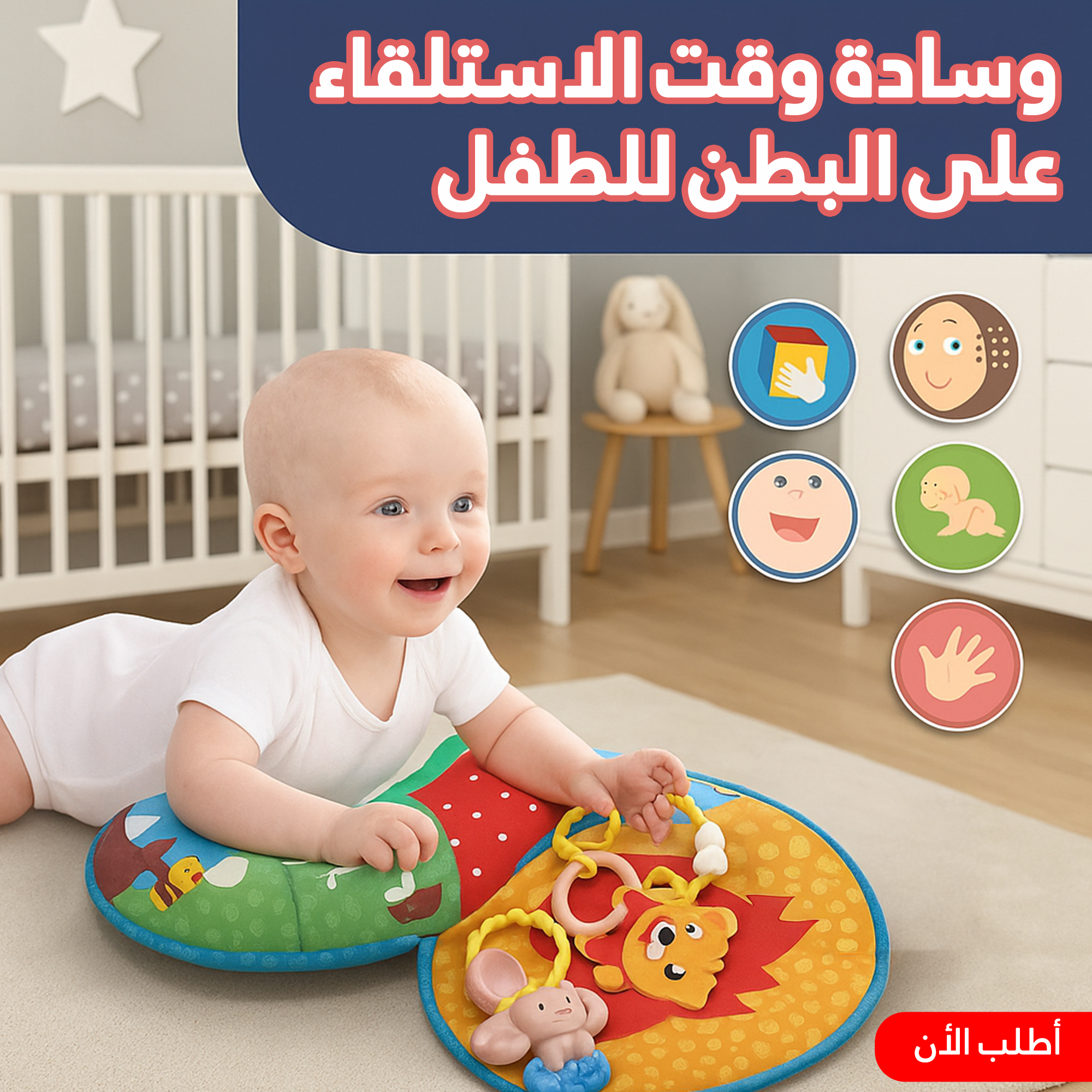 وسادة وقت الاستلقاء على البطن للطفل