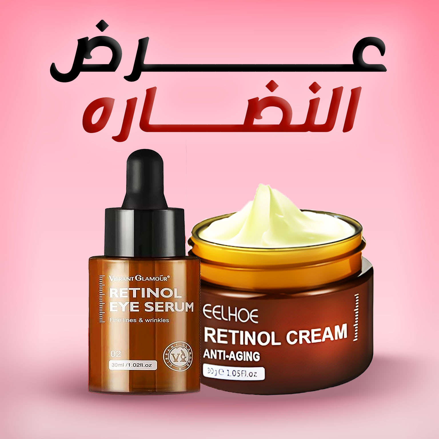 Retinol cream + Retinol Serum Anti-Aging 