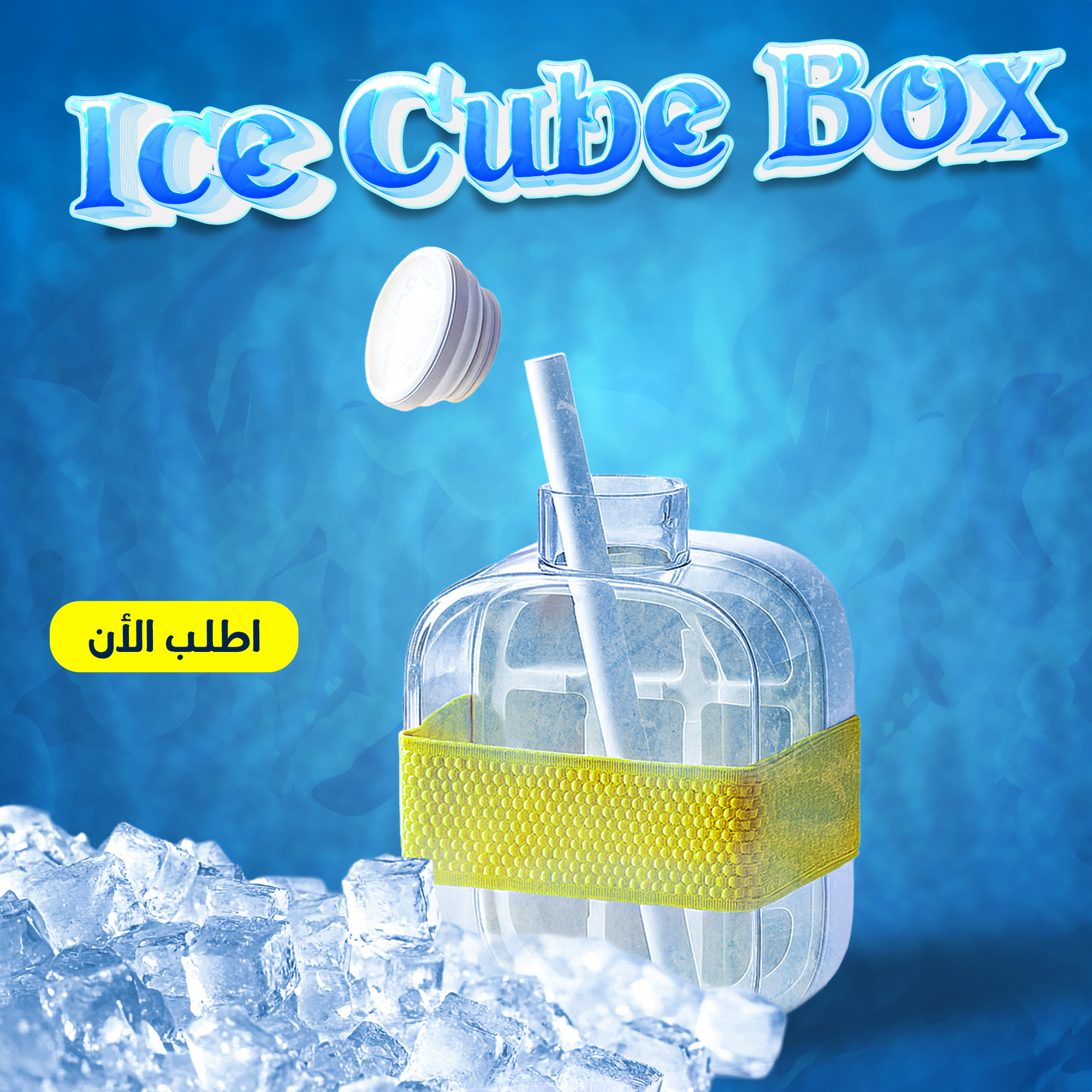 Ice Cube Box