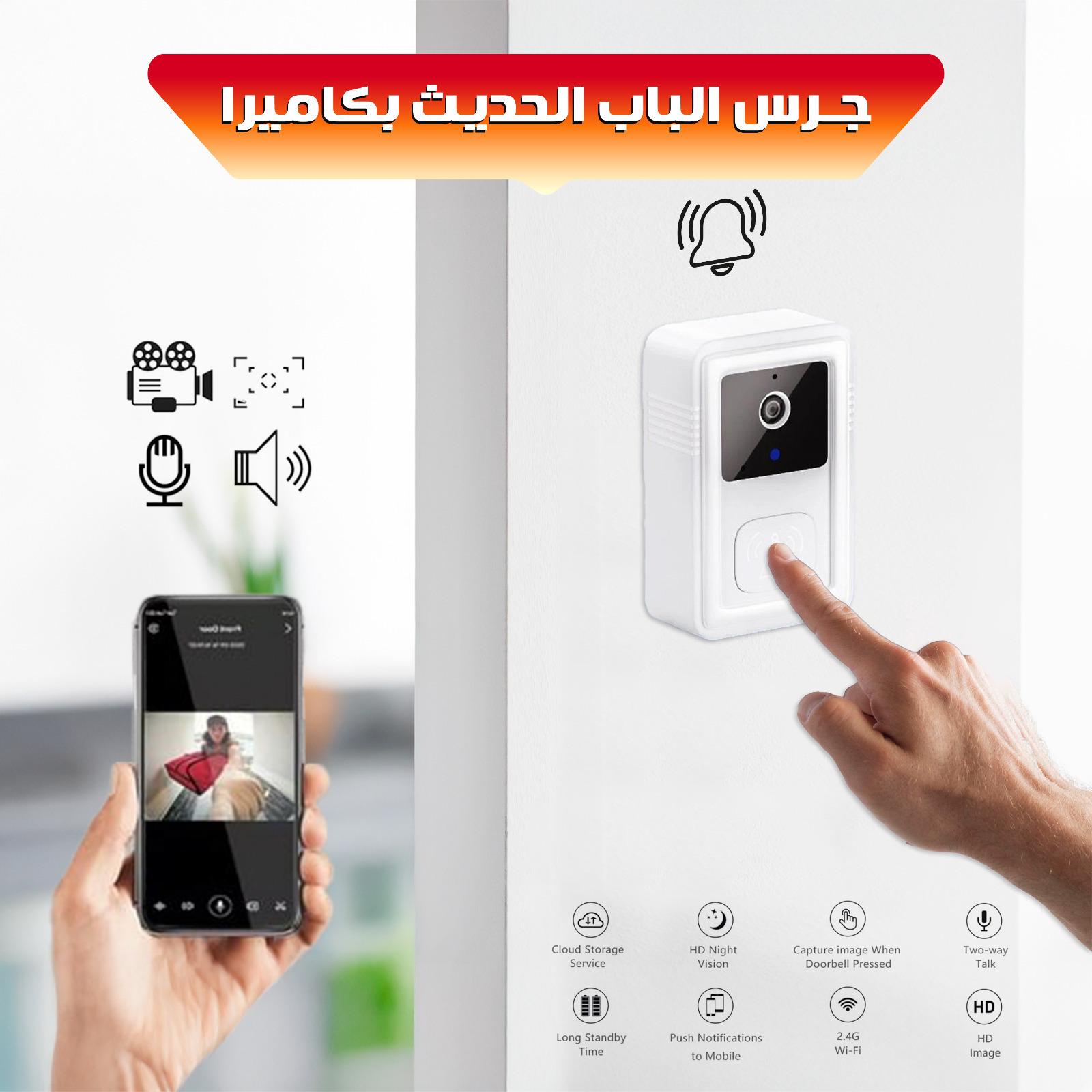 "	جرس الباب الحديث بكاميرا"
