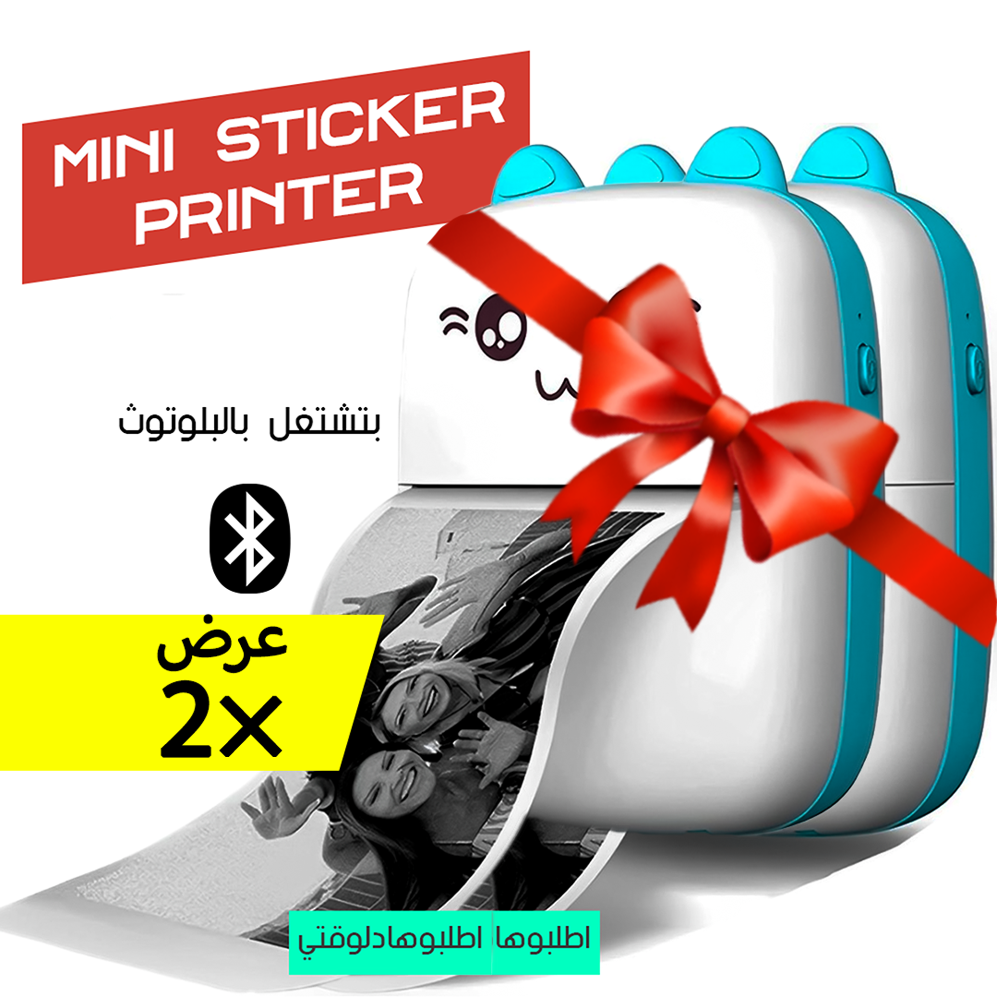 عرض قطعتين • Mini Sticker Printer