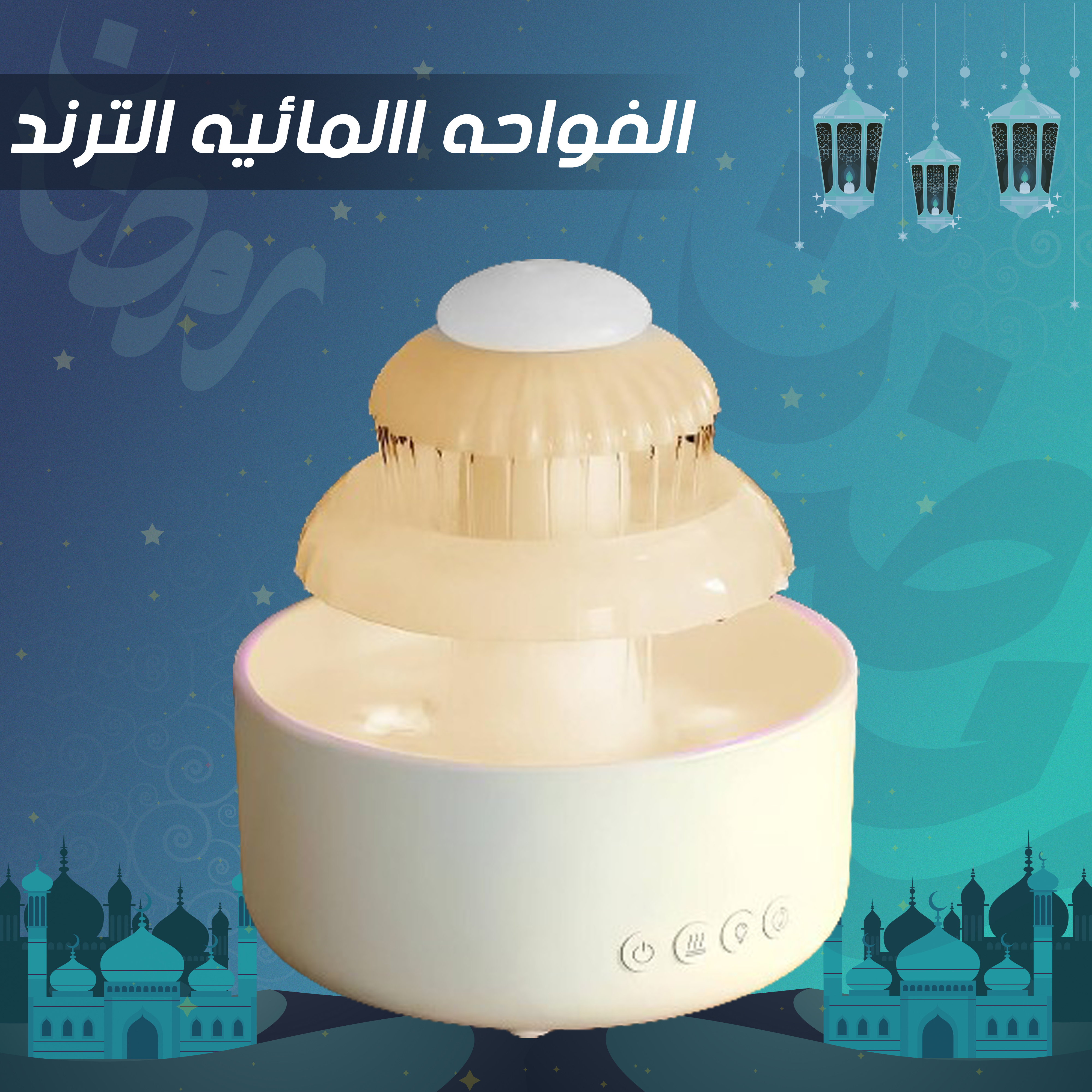 الفواحه االمائيه الترند