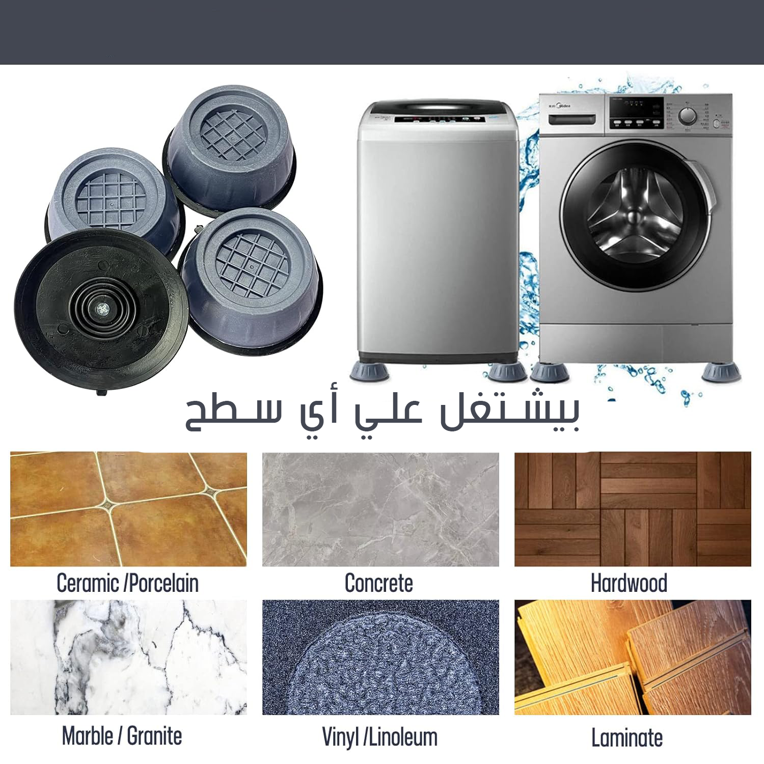 • عرض قطعتين حوامل غسالة سليكيون مانعة لانزلاق