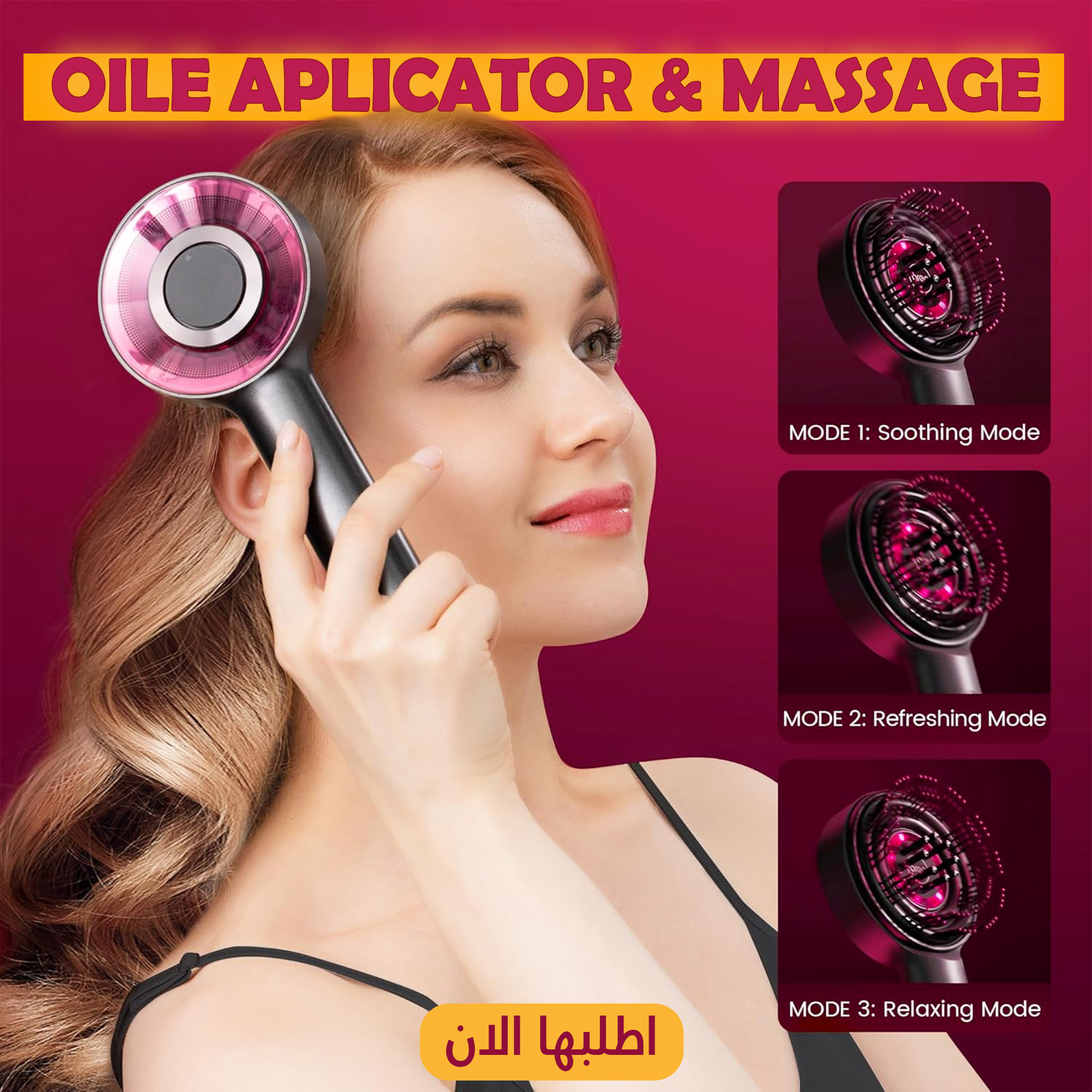 فرشاة مساج الشعر لتغذية الشعر بالزيوت