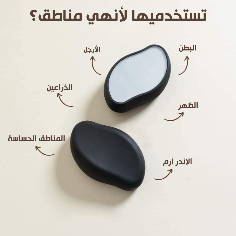 حجر كريستال الاصلي لإزالة الشعر بدون ألم