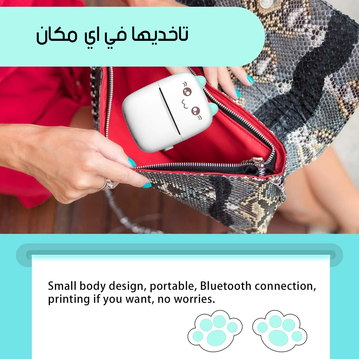 عرض قطعتين • Mini Sticker Printer