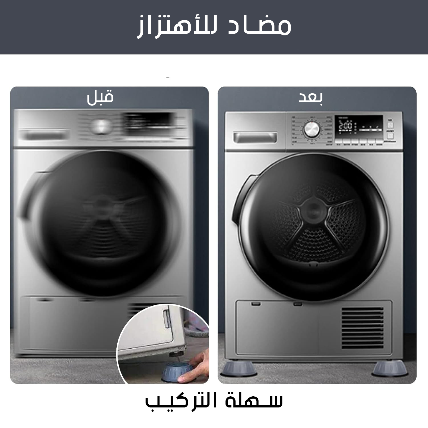 • عرض قطعتين حوامل غسالة سليكيون مانعة لانزلاق