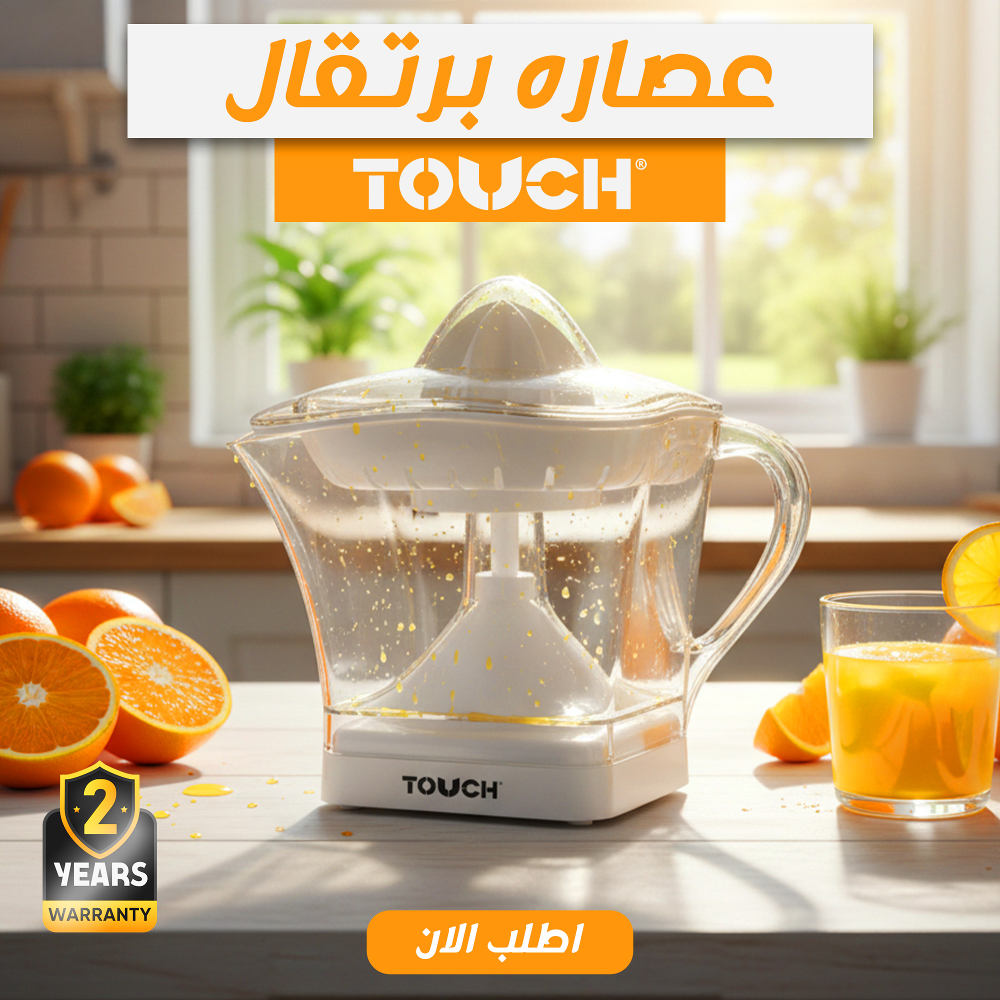 عصاره برتقال تاتش مع ضمان عامين