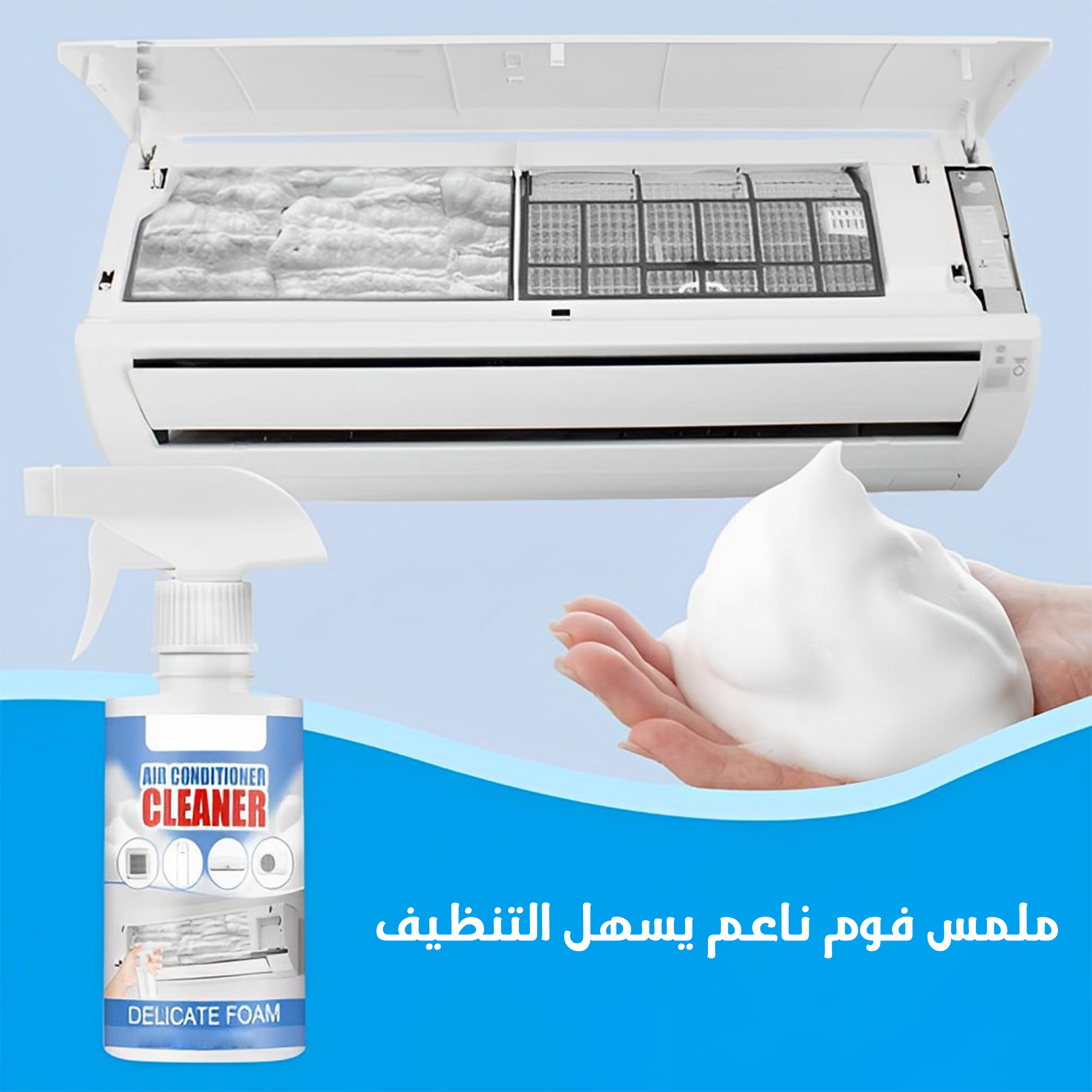 Cool Clean منظف تكييف السيارة و المنزل