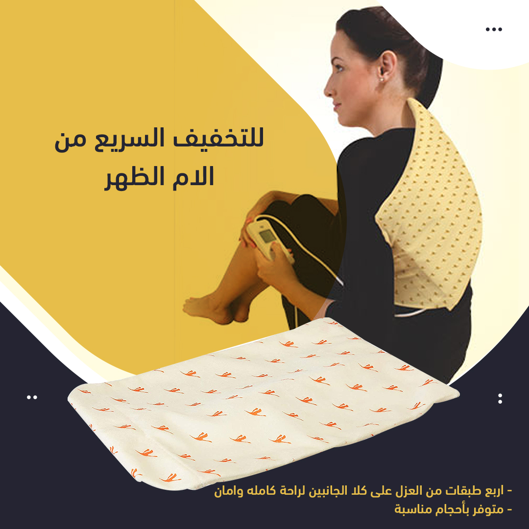 الحزام الحراري من فلامنجو
