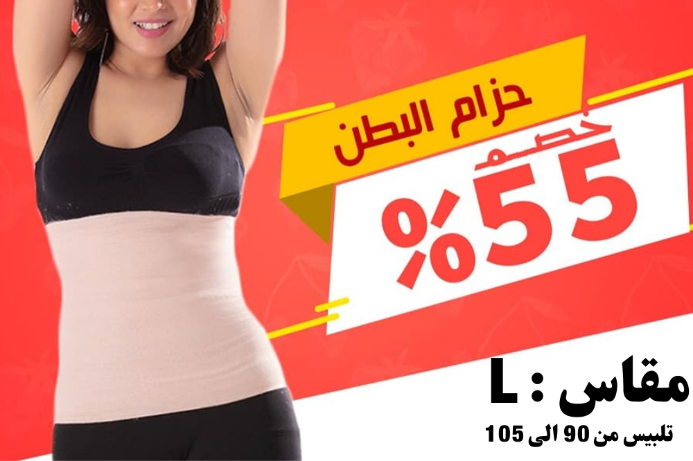 مشد بطن Large