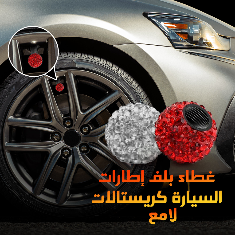 غطاء بلف إطارات السيارة كريستالات لامع