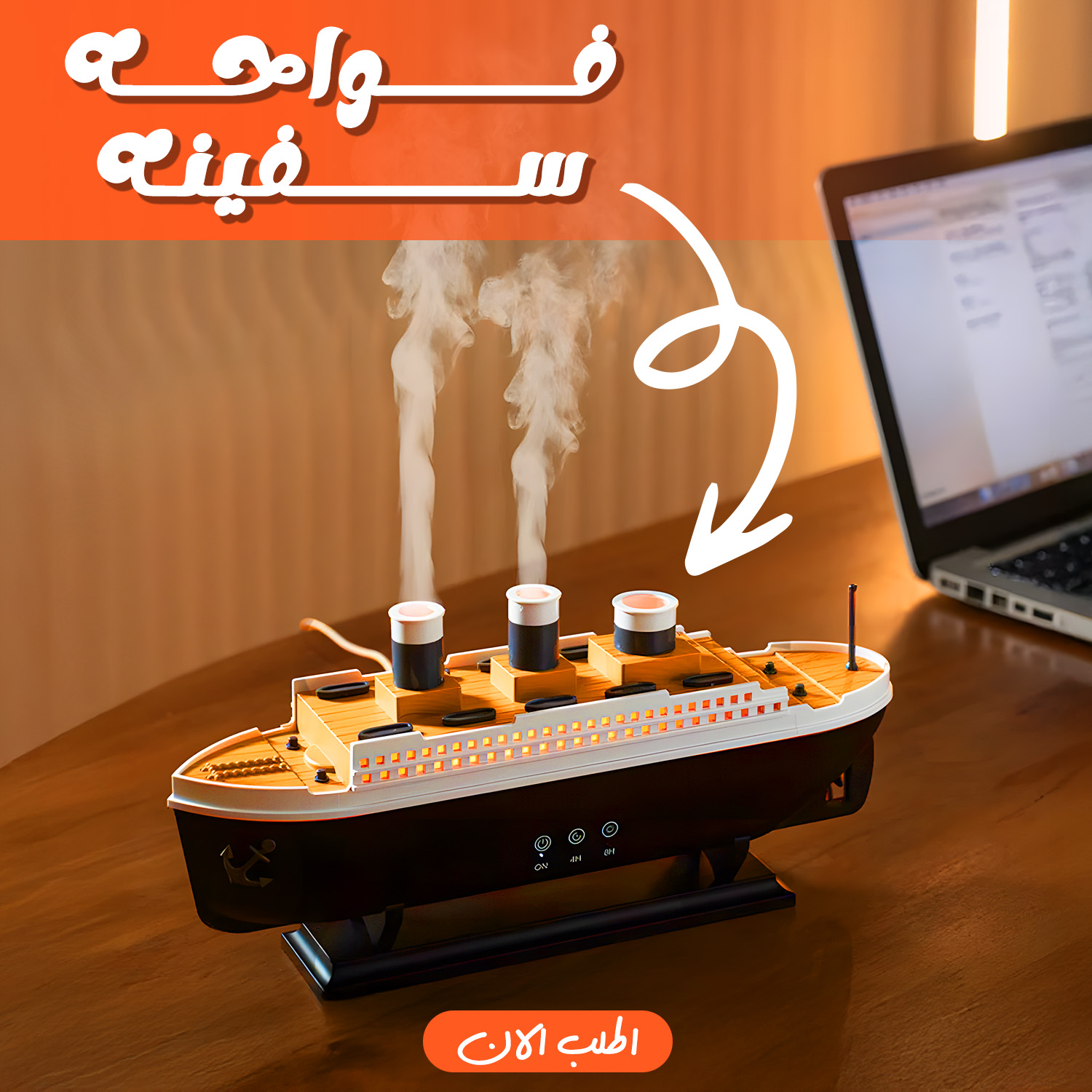 فواحه سفينه