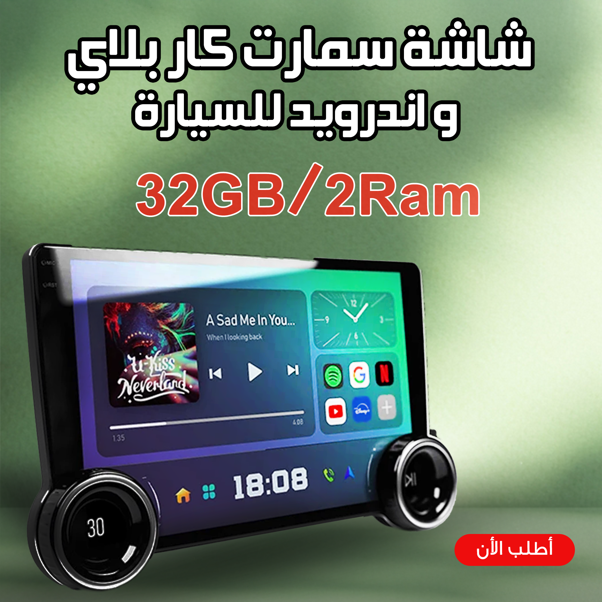 شاشة سمارت كار بلاى و اندرويد للسيارة 10 بوصة 32G/2RAM 