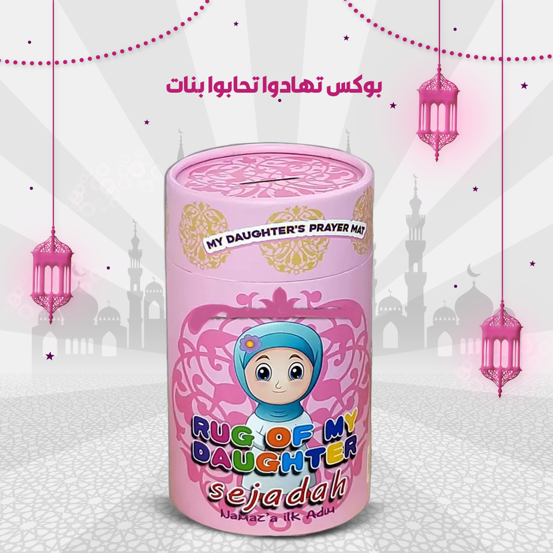 • بوكس تهادوا تحابو للاطفال