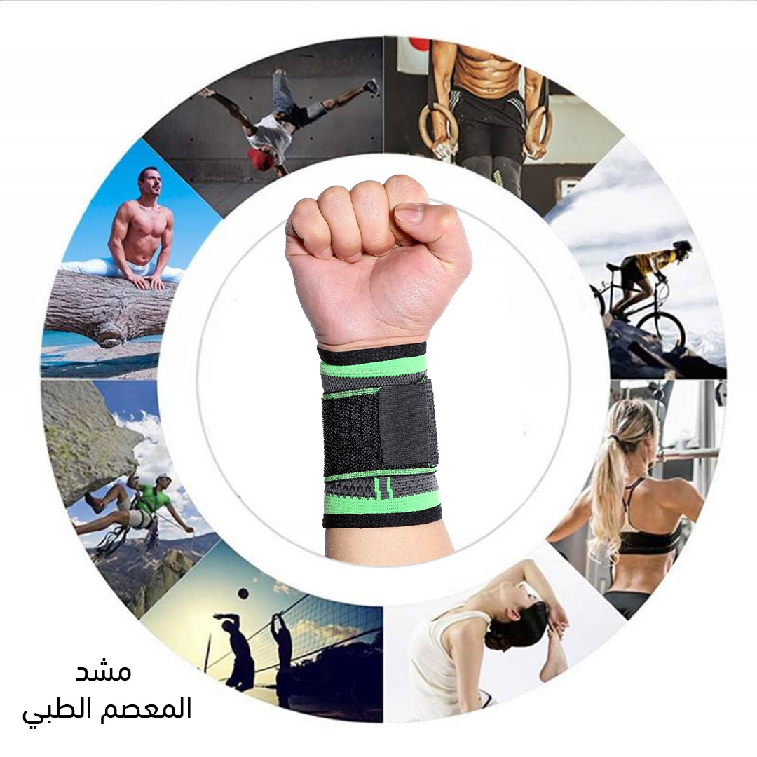 مشد المعصم الطبي