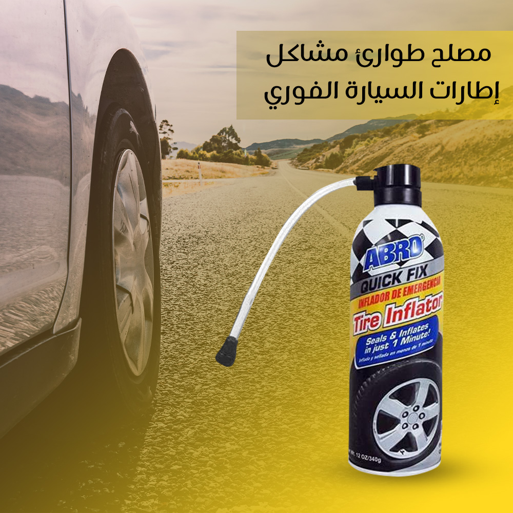 مصلح طوارئ مشاكل إطارات السيارة الفوري