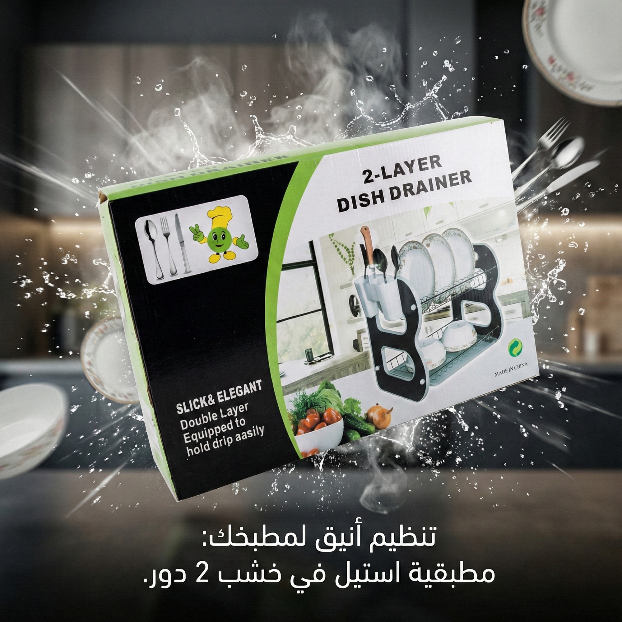 مطبقيه استيل في خشب 2 دور 