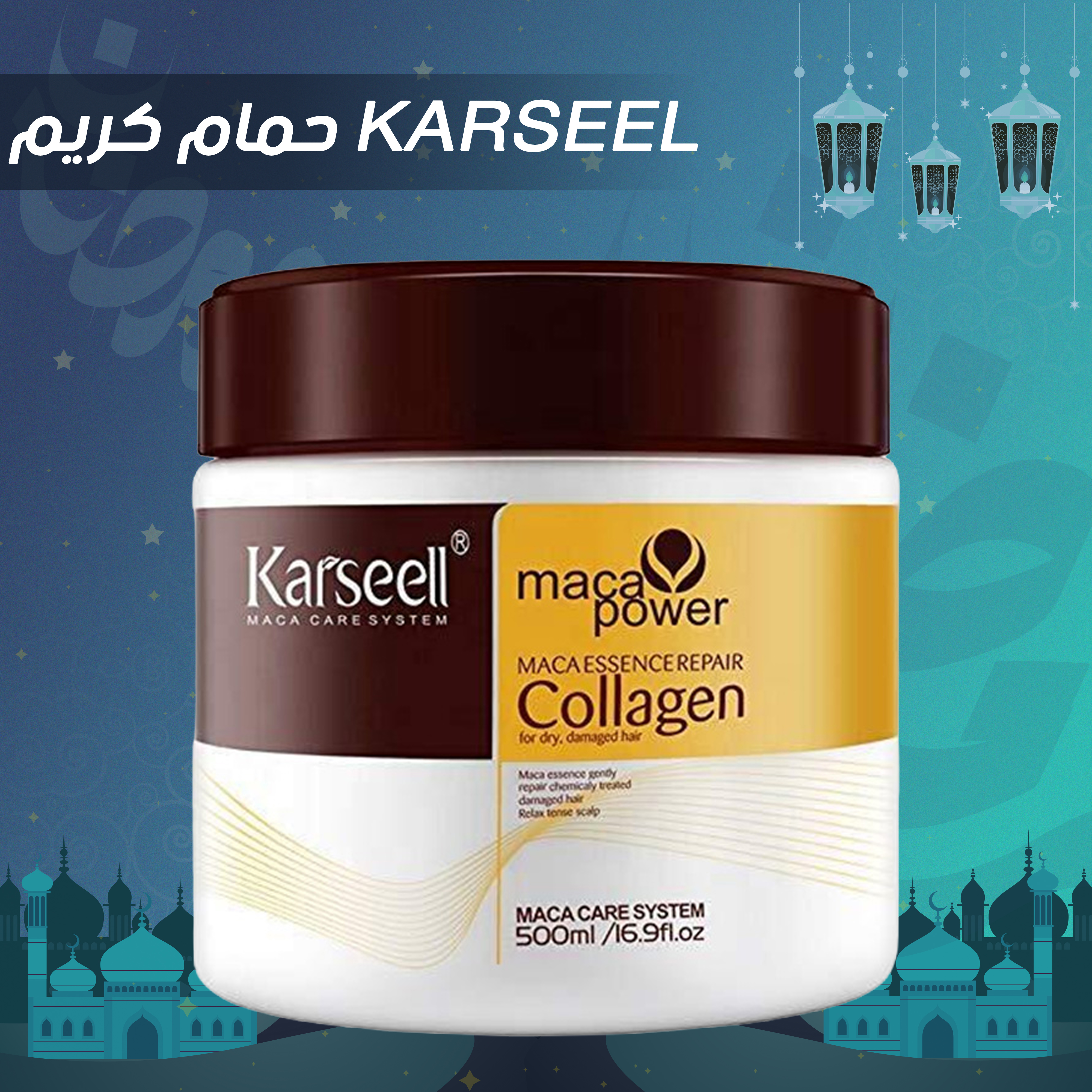 • حمام كريم KARSEEL